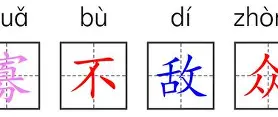 双方势均力敌，比赛胜负难以预料的简单介绍